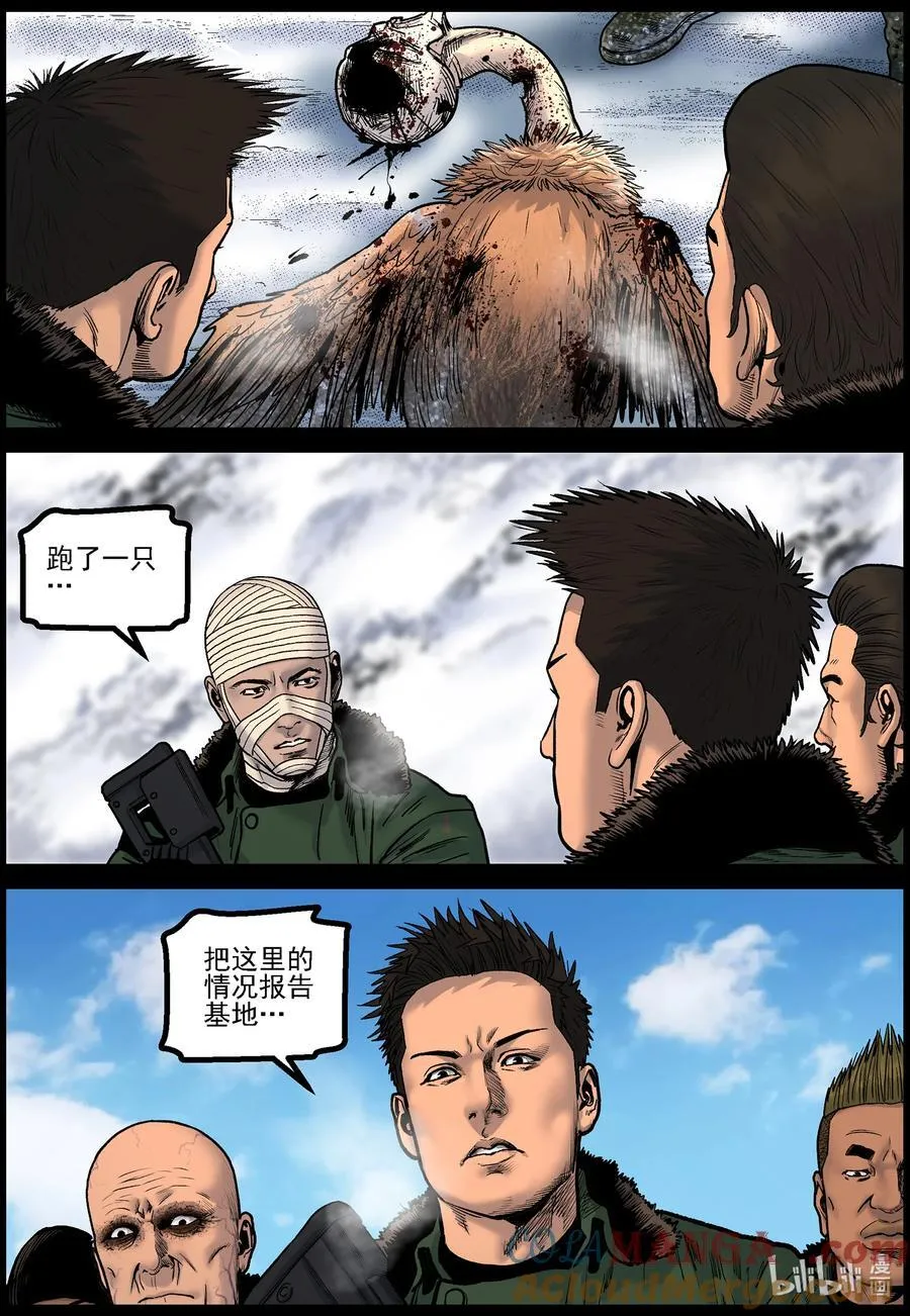 785 废弃的矿洞2 第9页