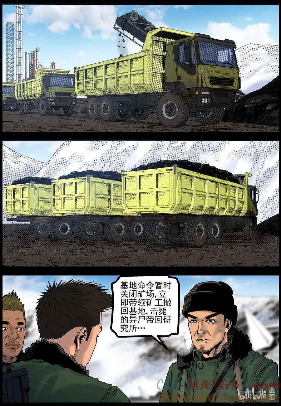 785 废弃的矿洞2 第10页