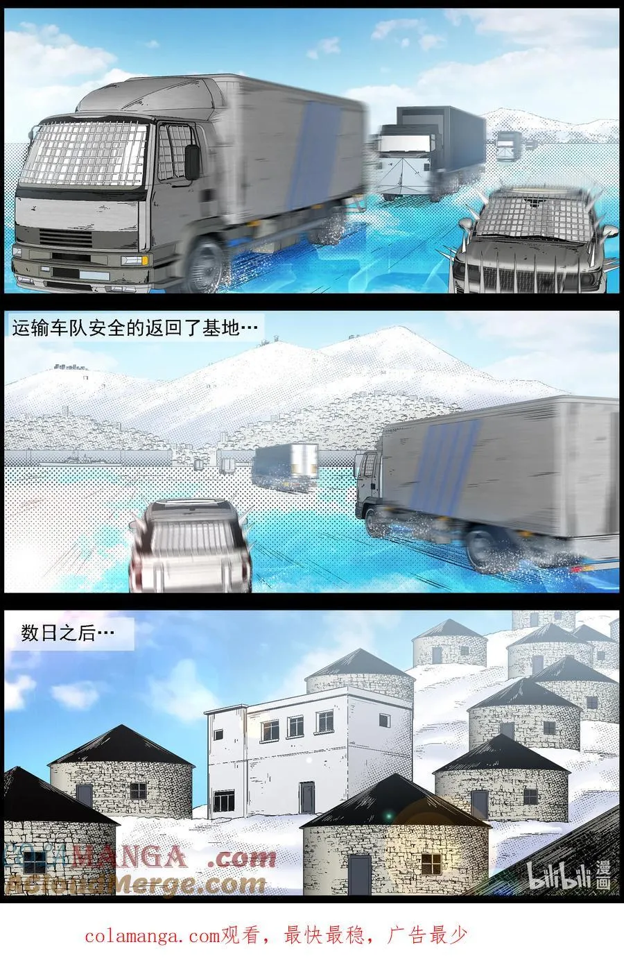 785 废弃的矿洞2 第12页