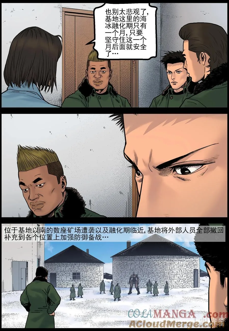 786 基地实况 第4页