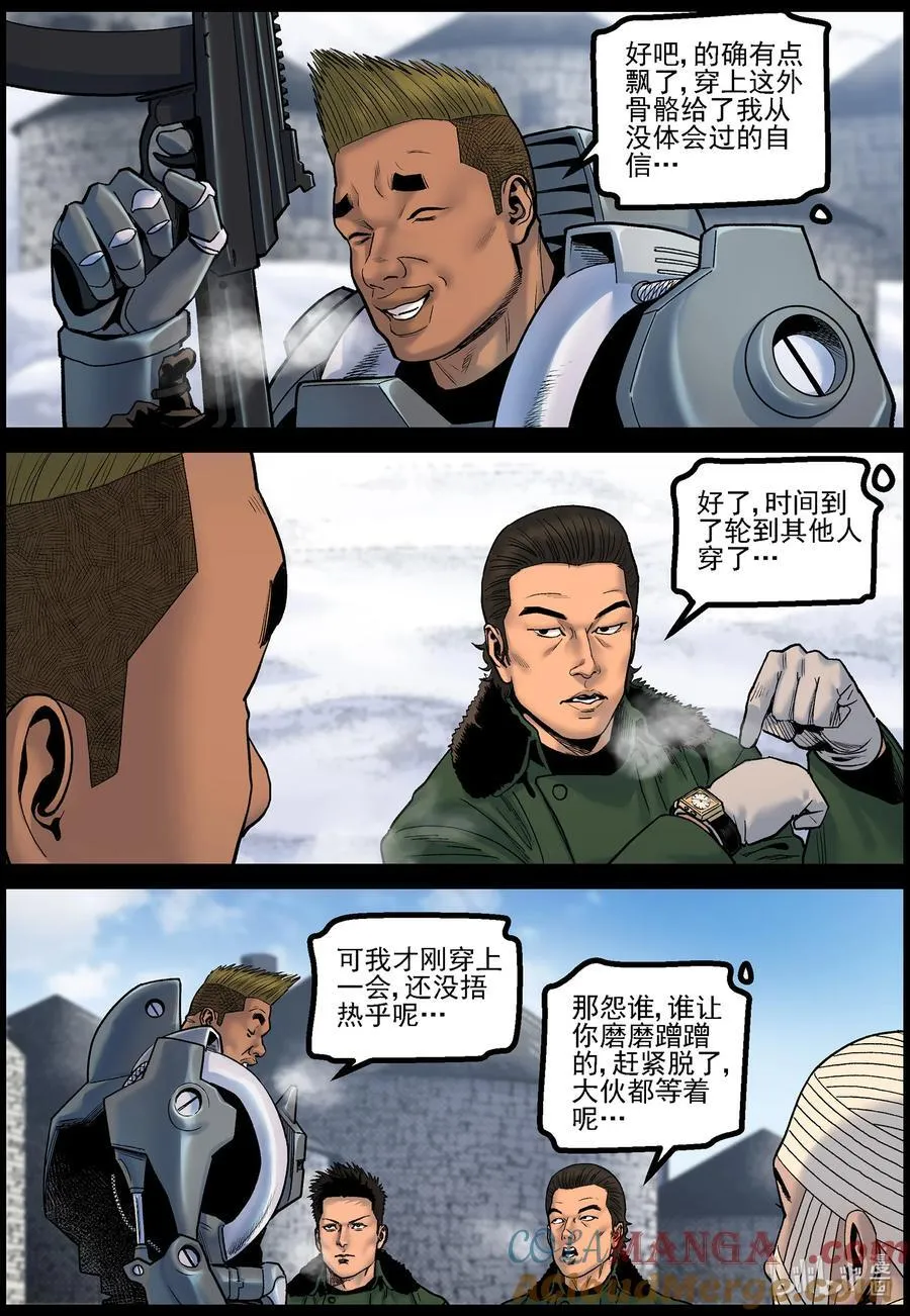 786 基地实况 第7页