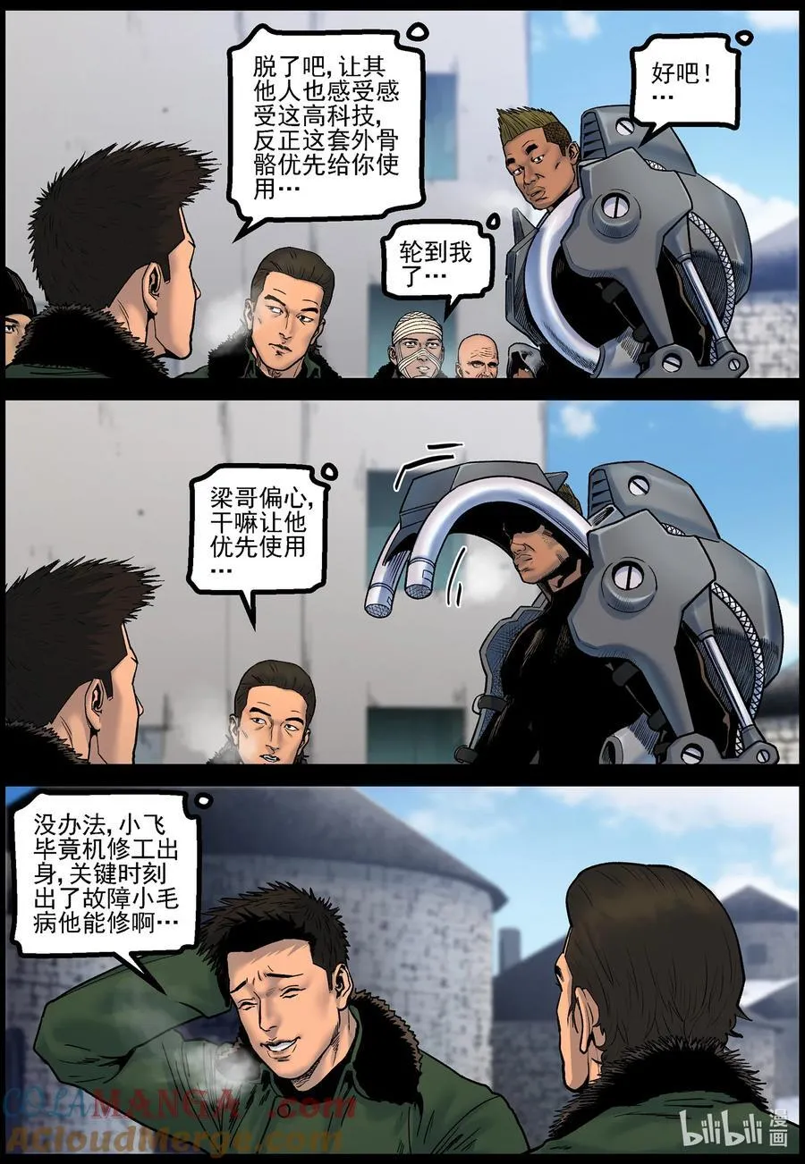 786 基地实况 第8页