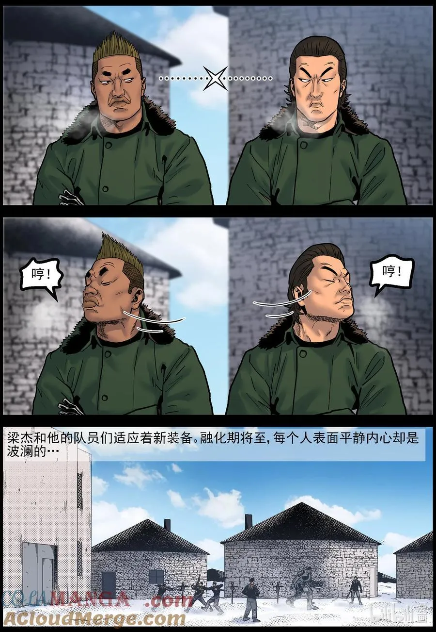 786 基地实况 第10页