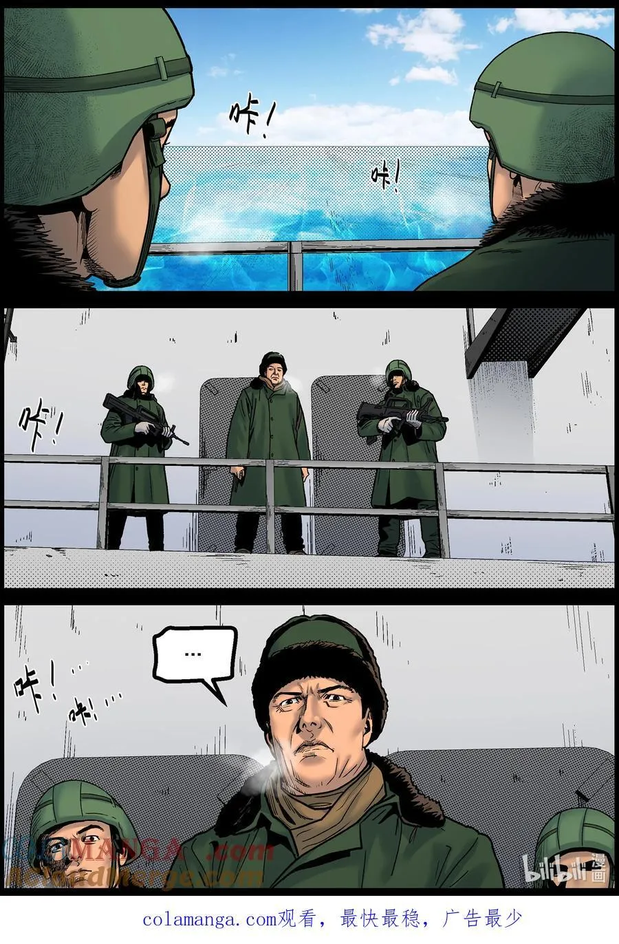786 基地实况 第12页