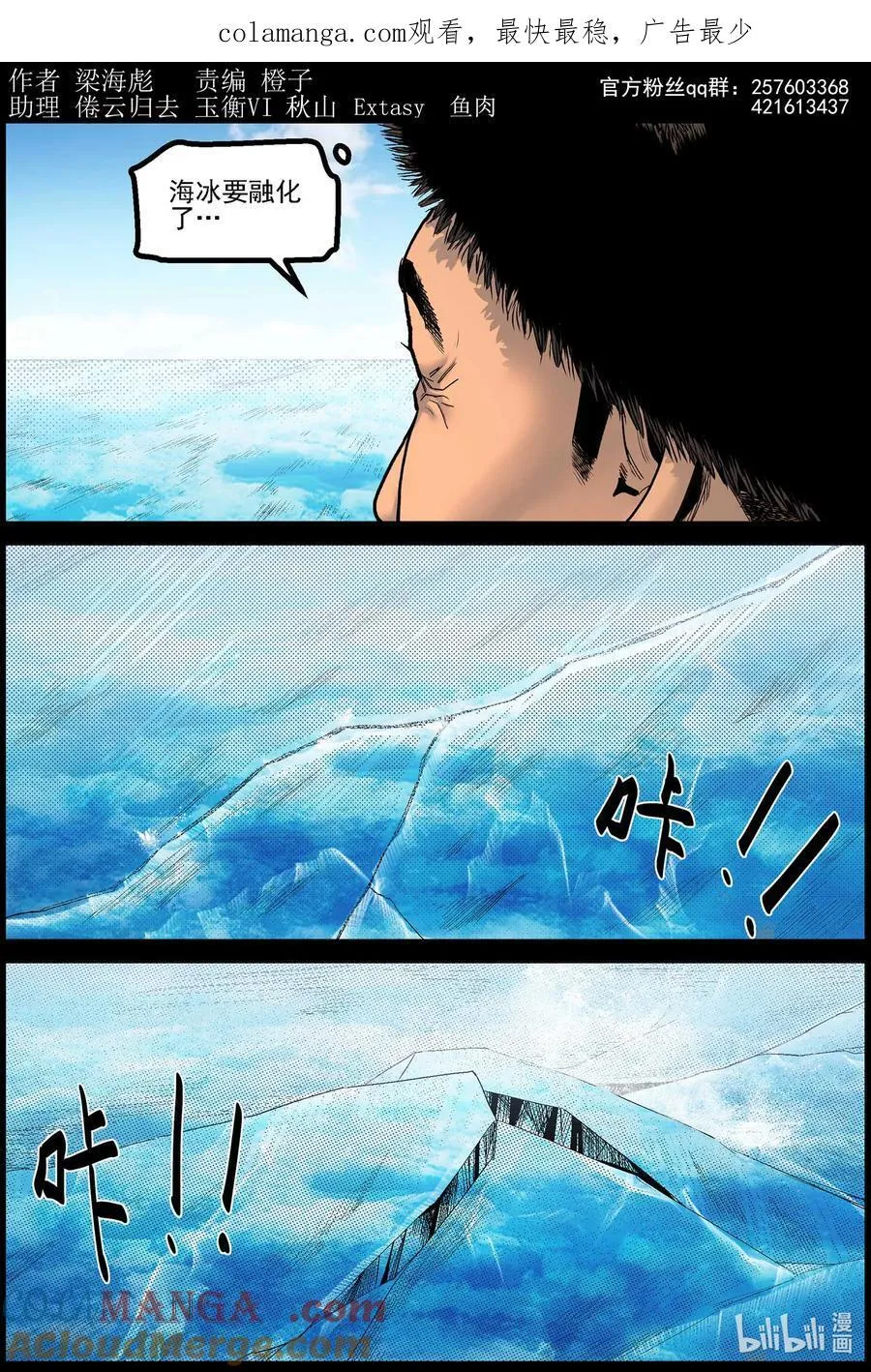 787 化冰启航 第1页