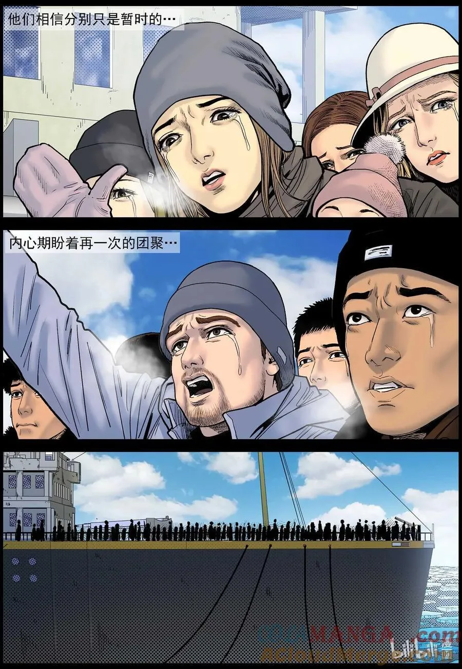 787 化冰启航 第6页
