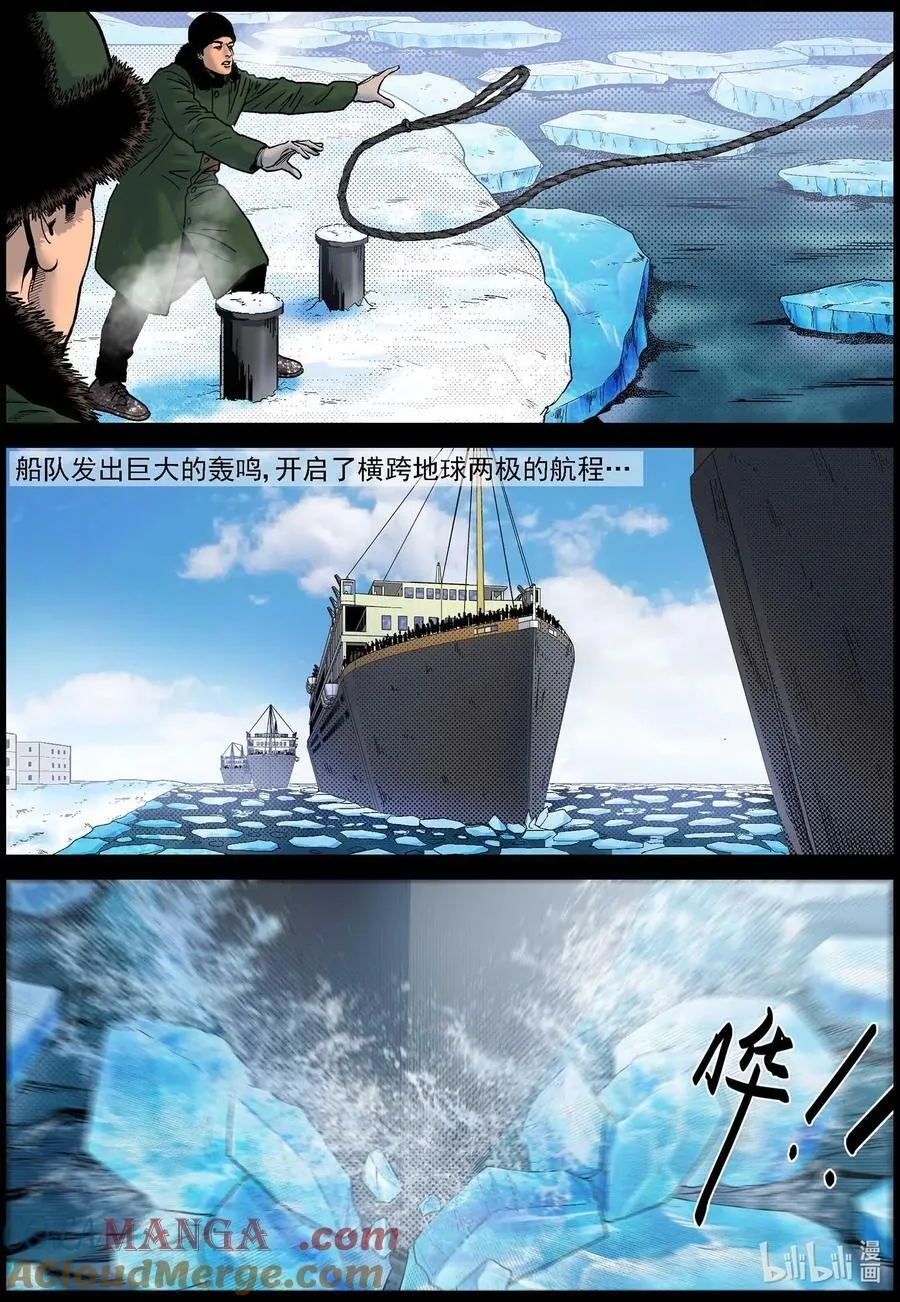 787 化冰启航 第7页
