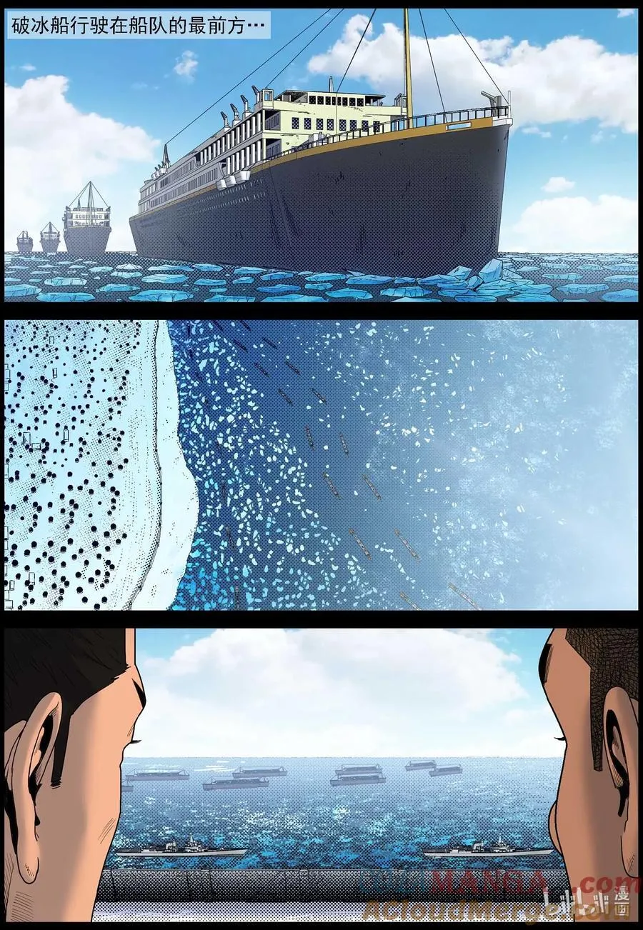 787 化冰启航 第8页