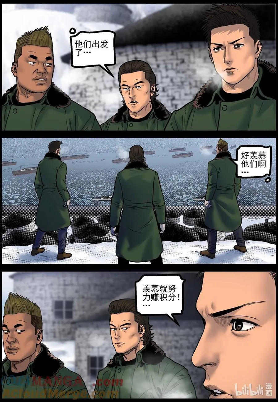787 化冰启航 第9页