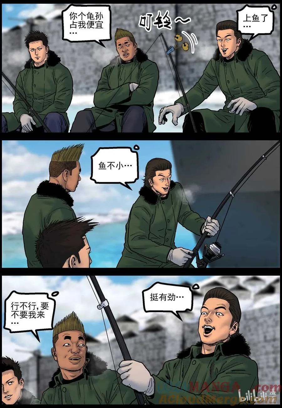 788 冰面钓鱼 第6页