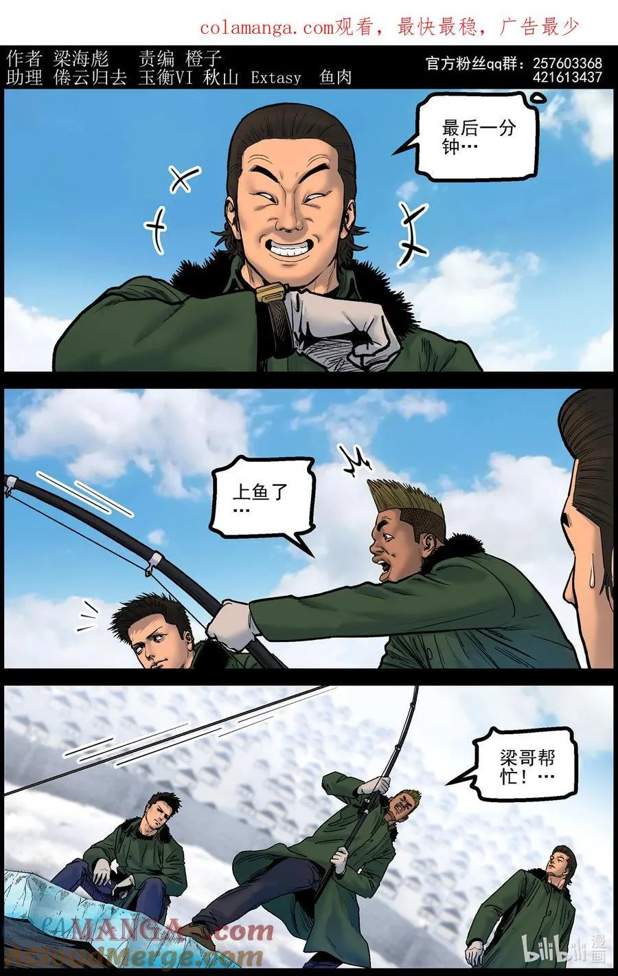 789 异尸入侵1 第1页