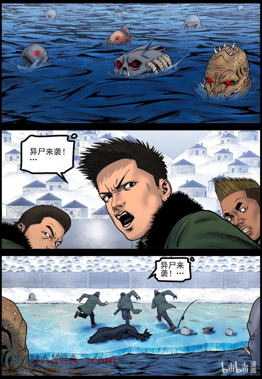 789 异尸入侵1 第10页