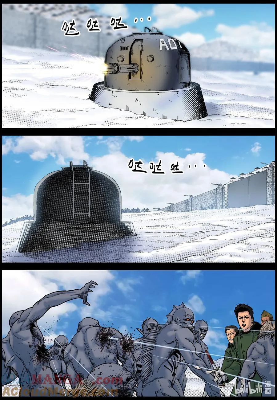 790 异尸入侵2 第7页