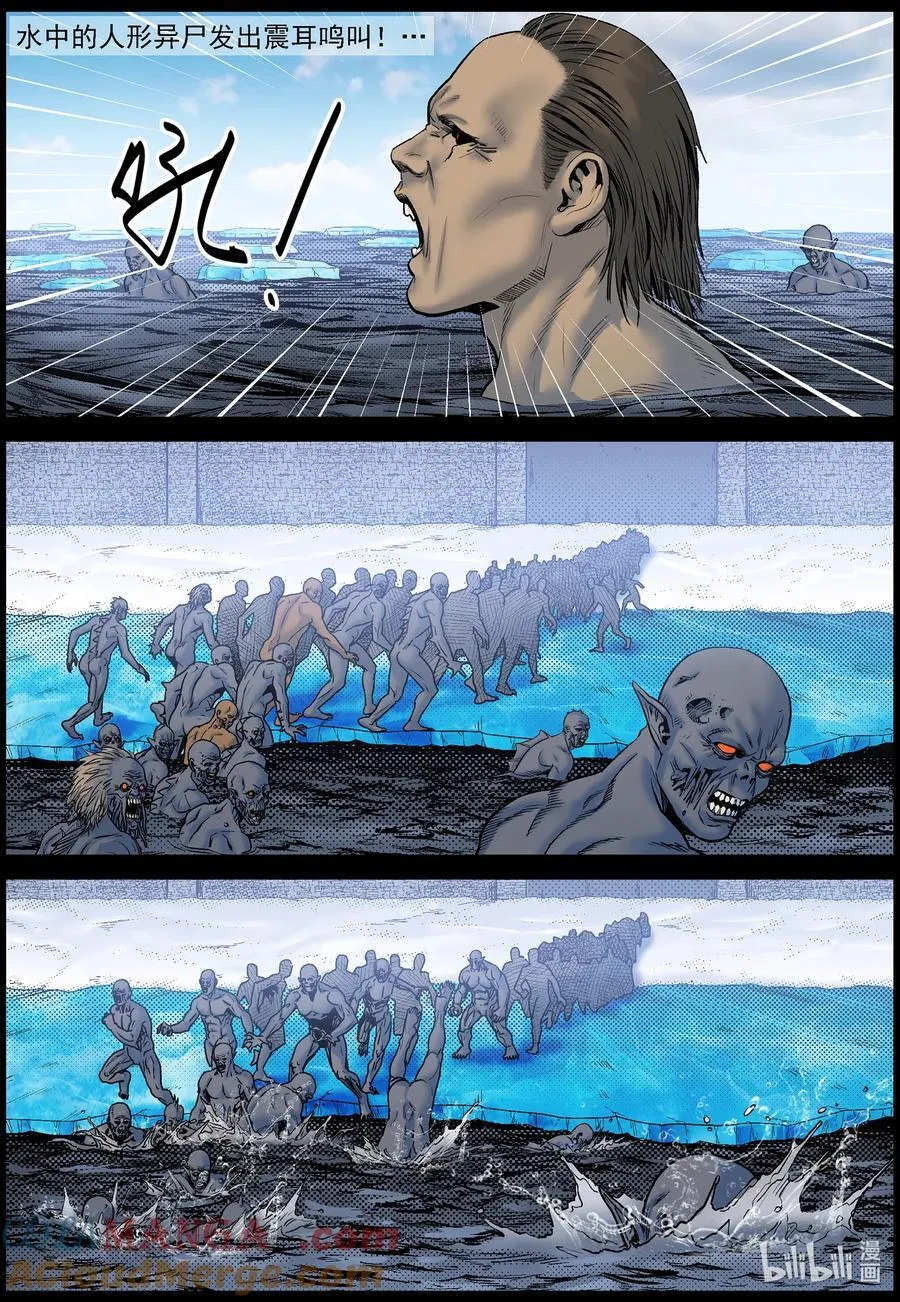 791 异尸跑了 第3页