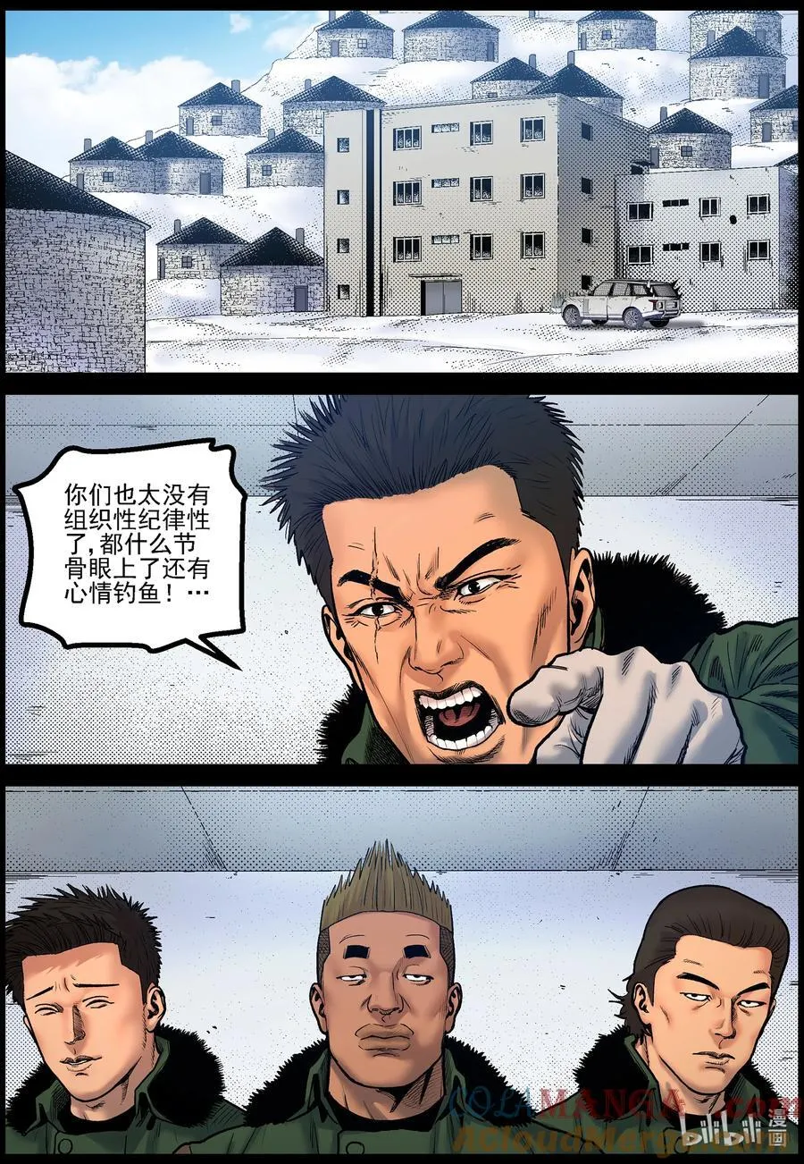 791 异尸跑了 第6页