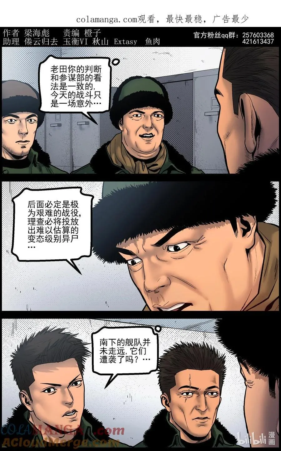 792 家属撤离 第1页