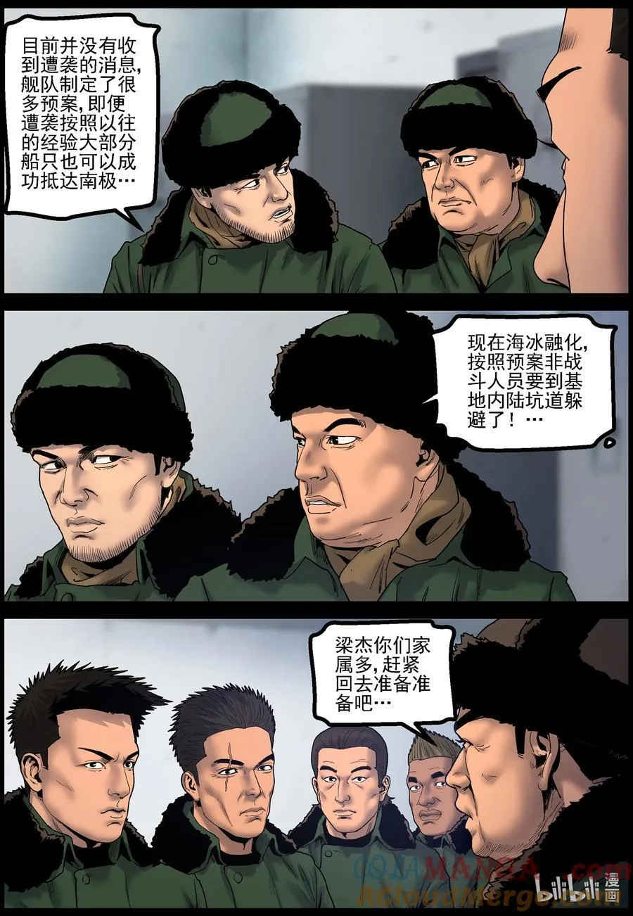 792 家属撤离 第2页