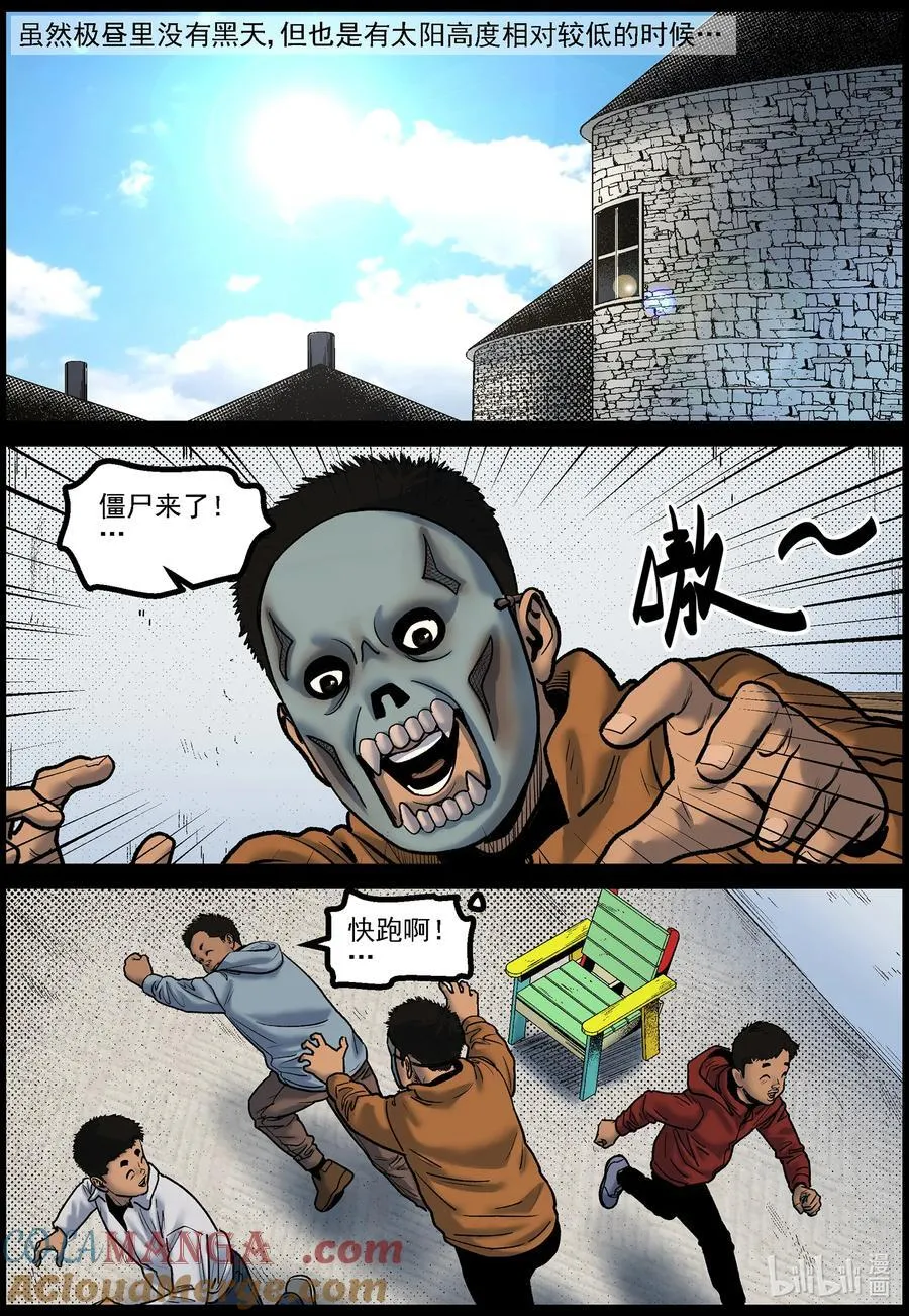 792 家属撤离 第3页