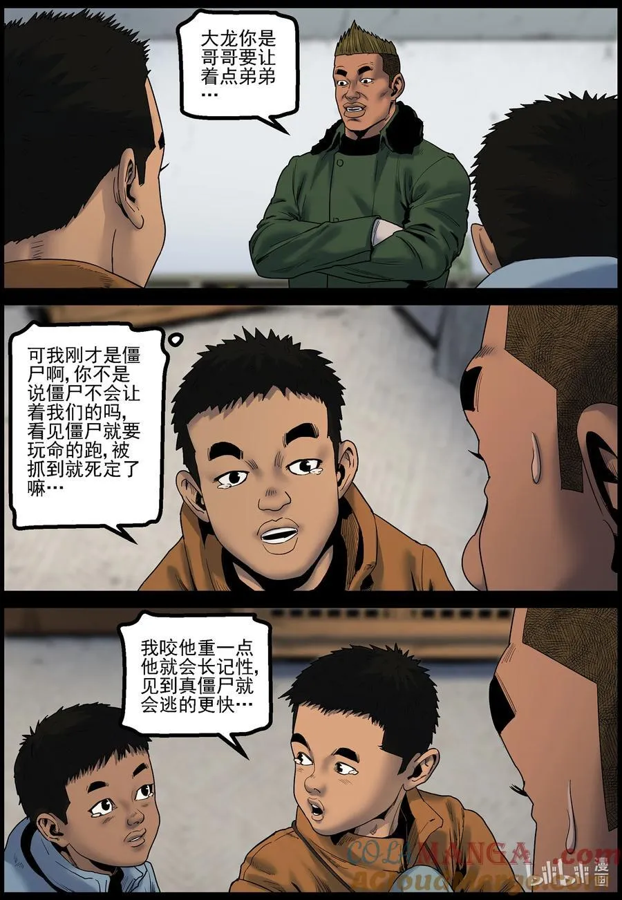 792 家属撤离 第5页