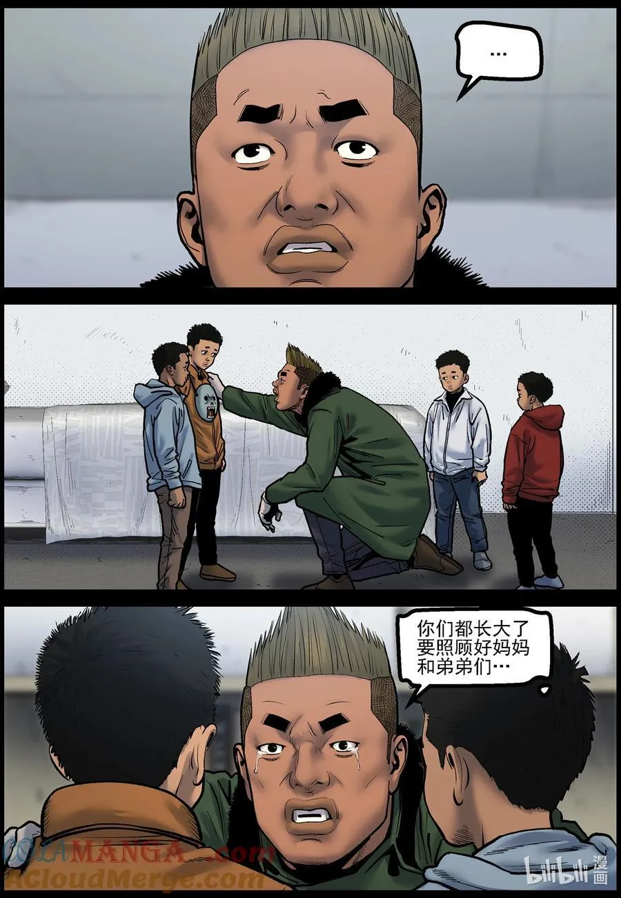 792 家属撤离 第6页