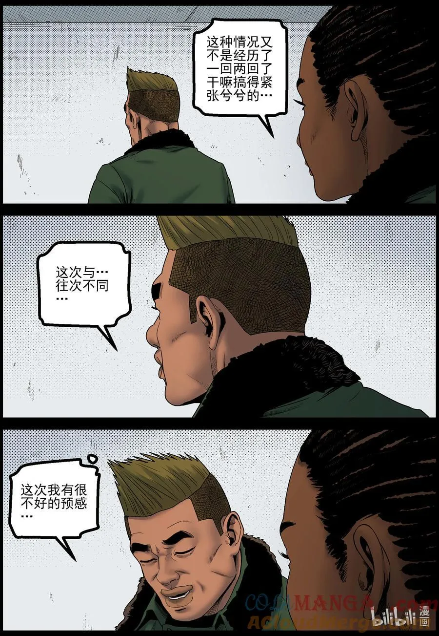 792 家属撤离 第9页