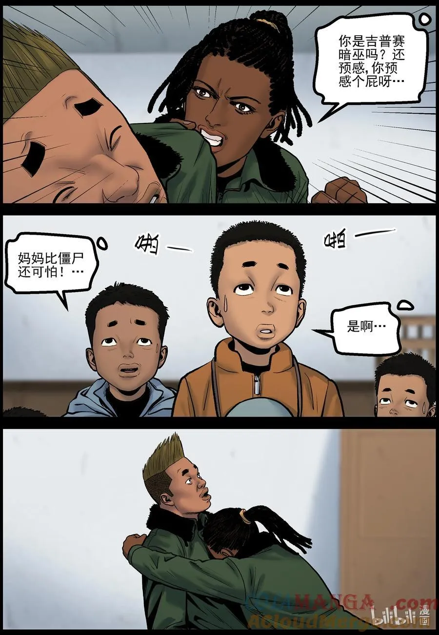 792 家属撤离 第11页