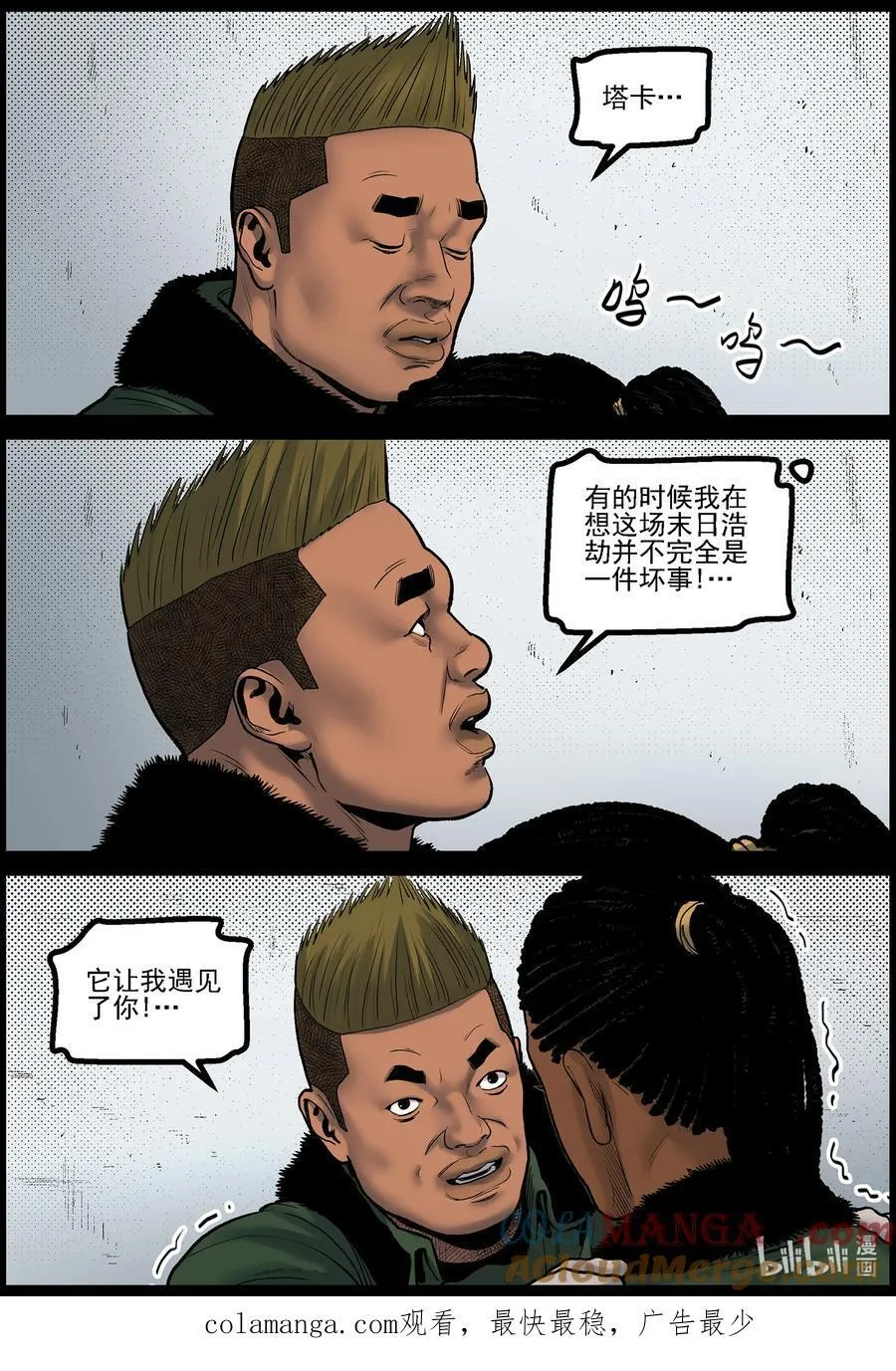 792 家属撤离 第12页