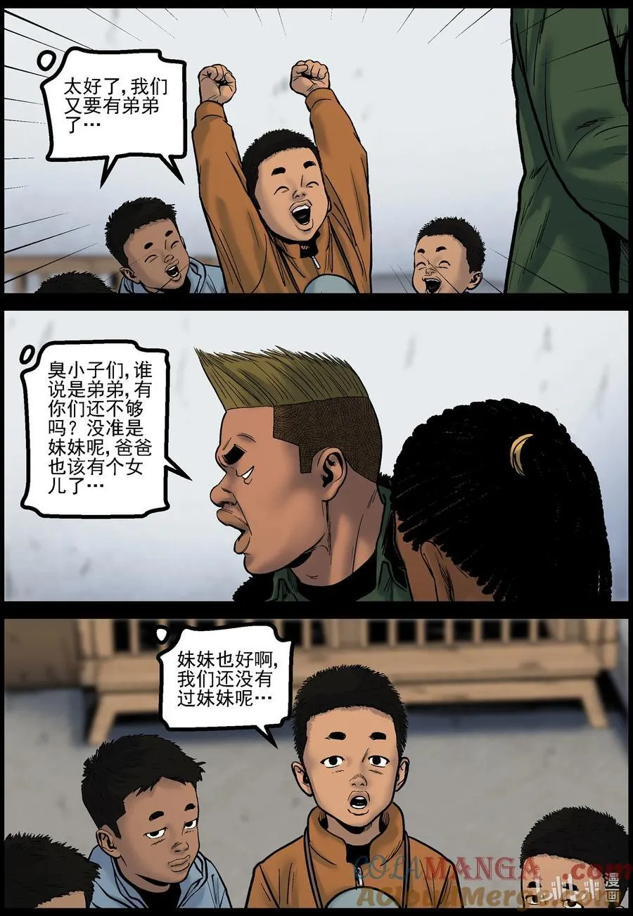 793 家属撤离2 第2页