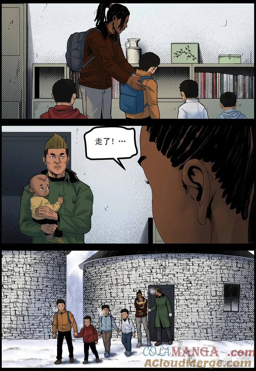 793 家属撤离2 第4页
