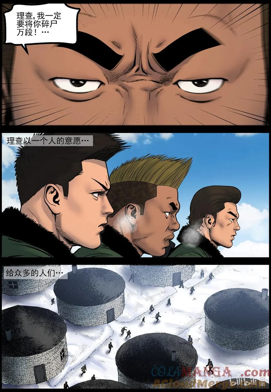 793 家属撤离2 第7页