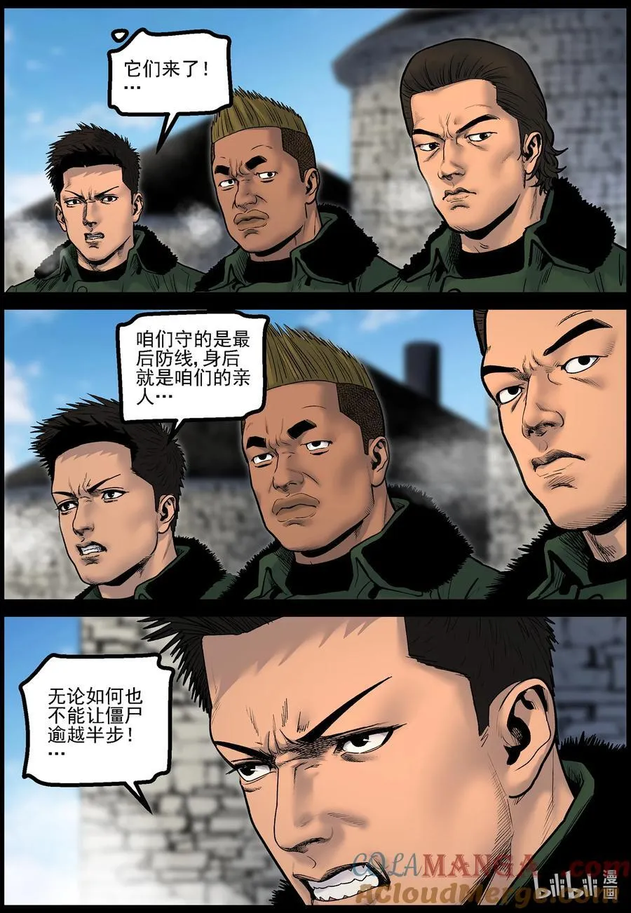 793 家属撤离2 第10页