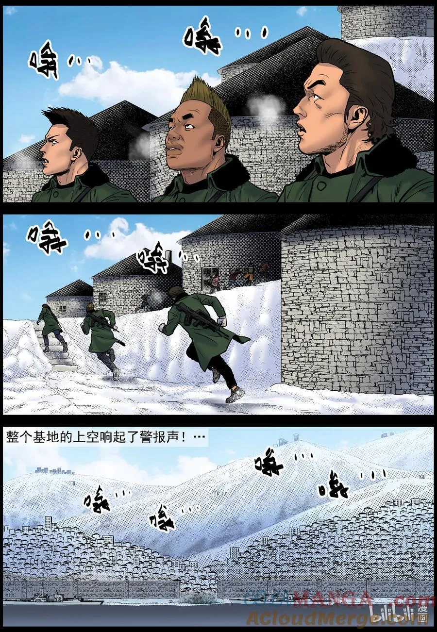 793 家属撤离2 第11页
