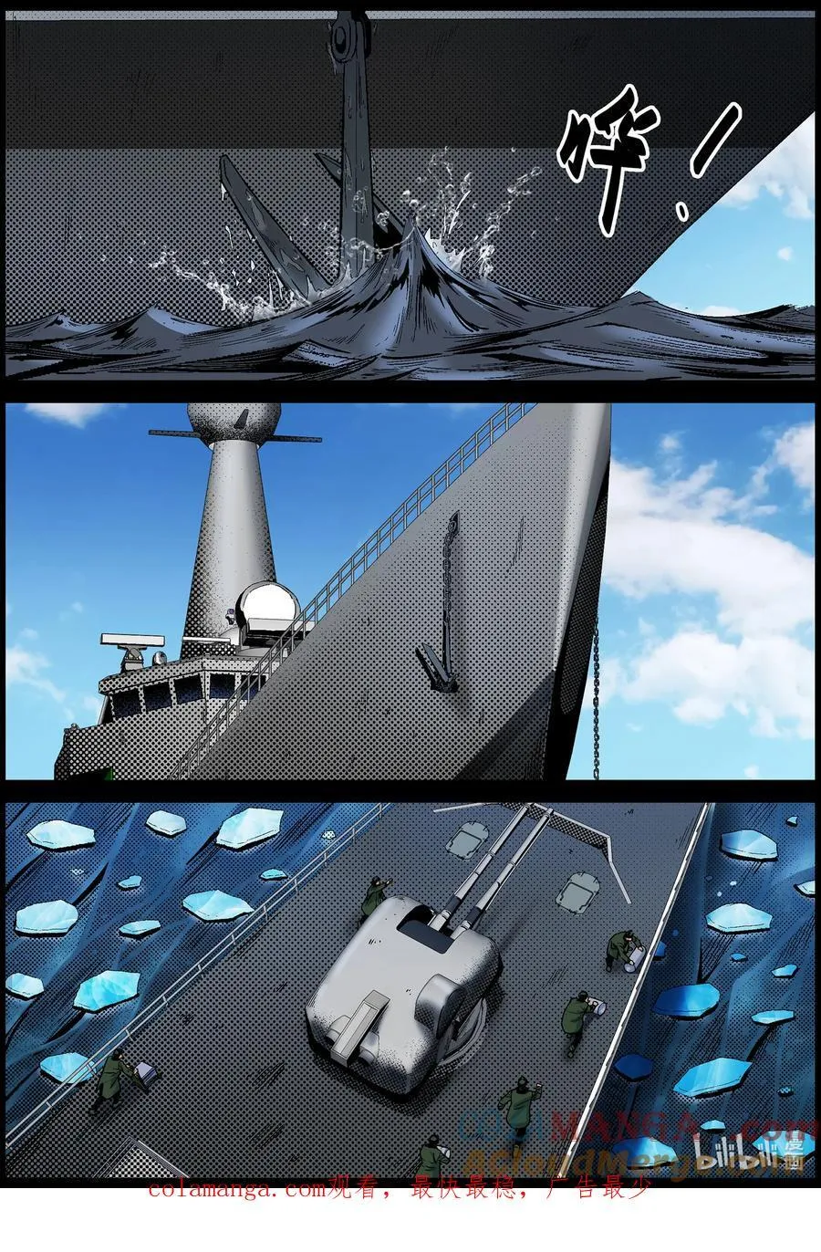 793 家属撤离2 第12页