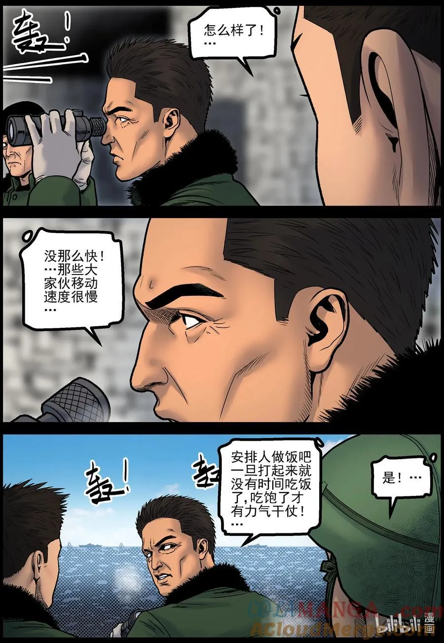 794 大战即将来临 第4页