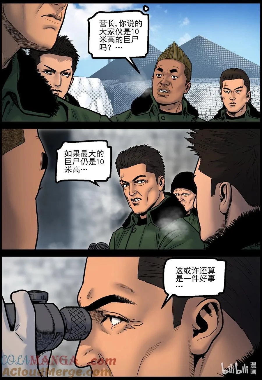 794 大战即将来临 第5页
