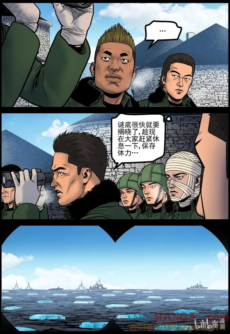 794 大战即将来临 第6页