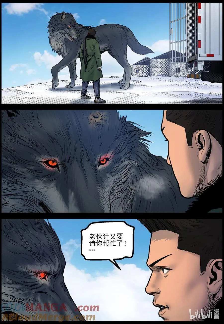 794 大战即将来临 第10页