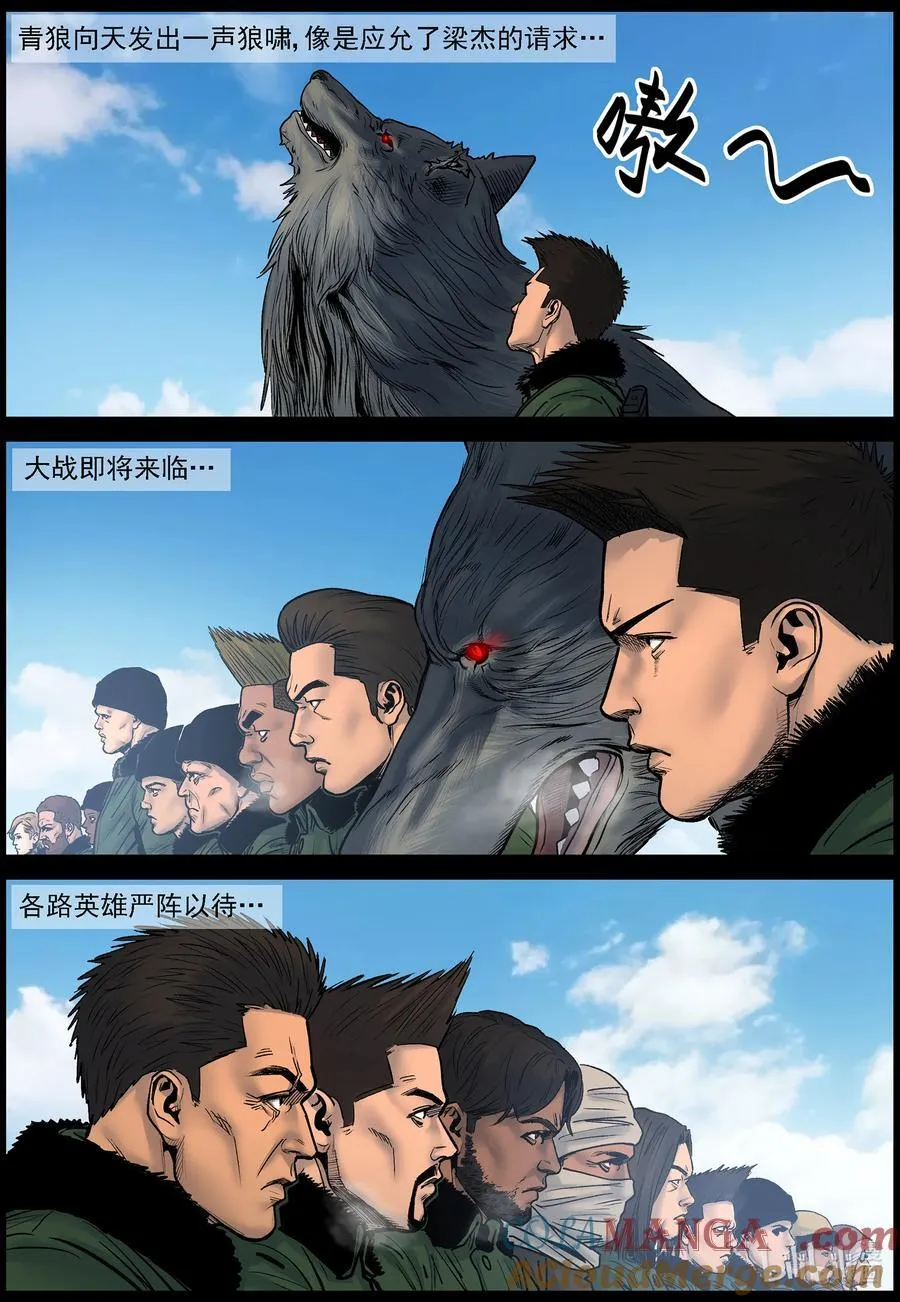 794 大战即将来临 第11页