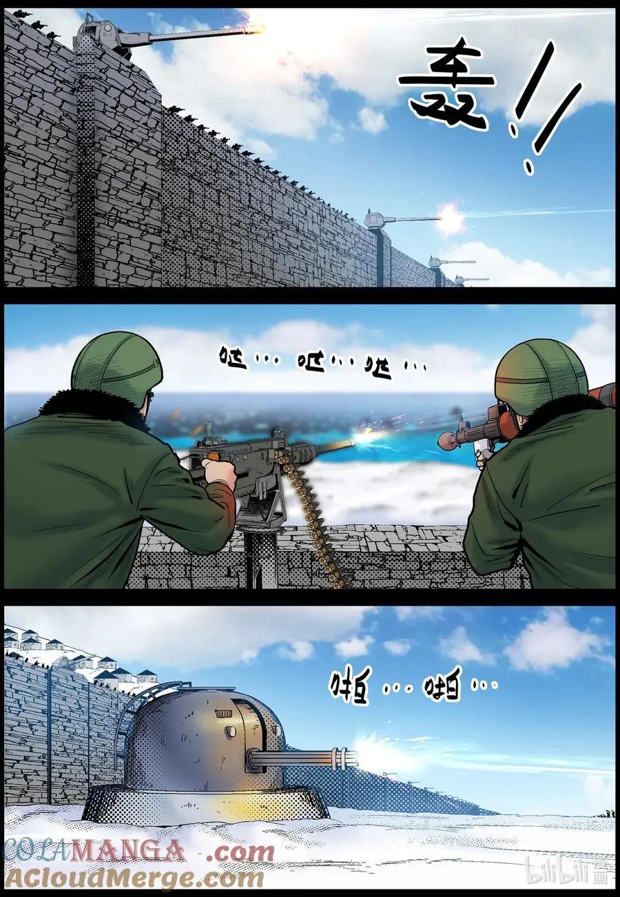 795 大战到来1 第6页