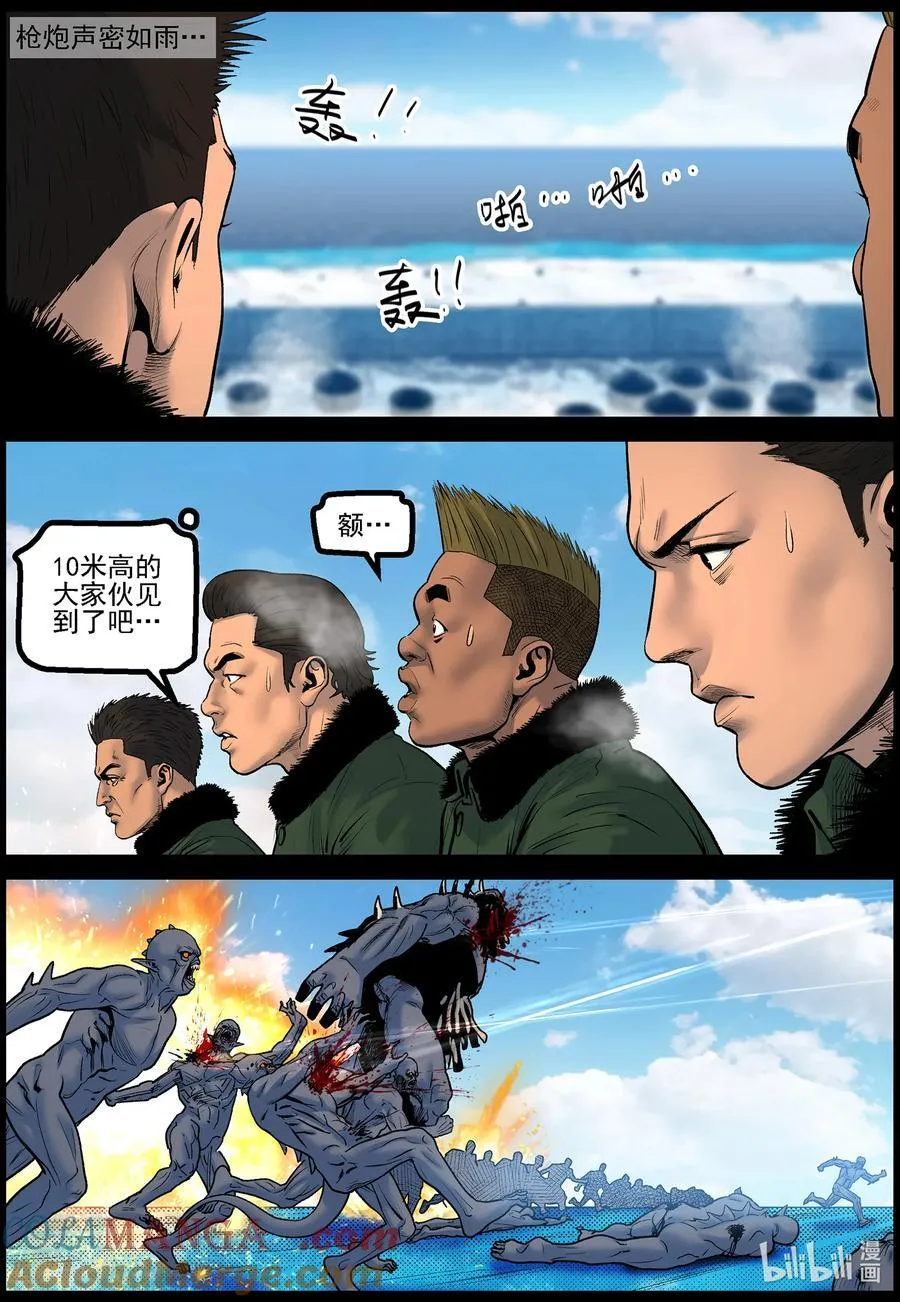 795 大战到来1 第7页