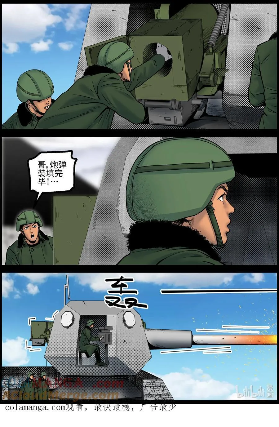 795 大战到来1 第12页