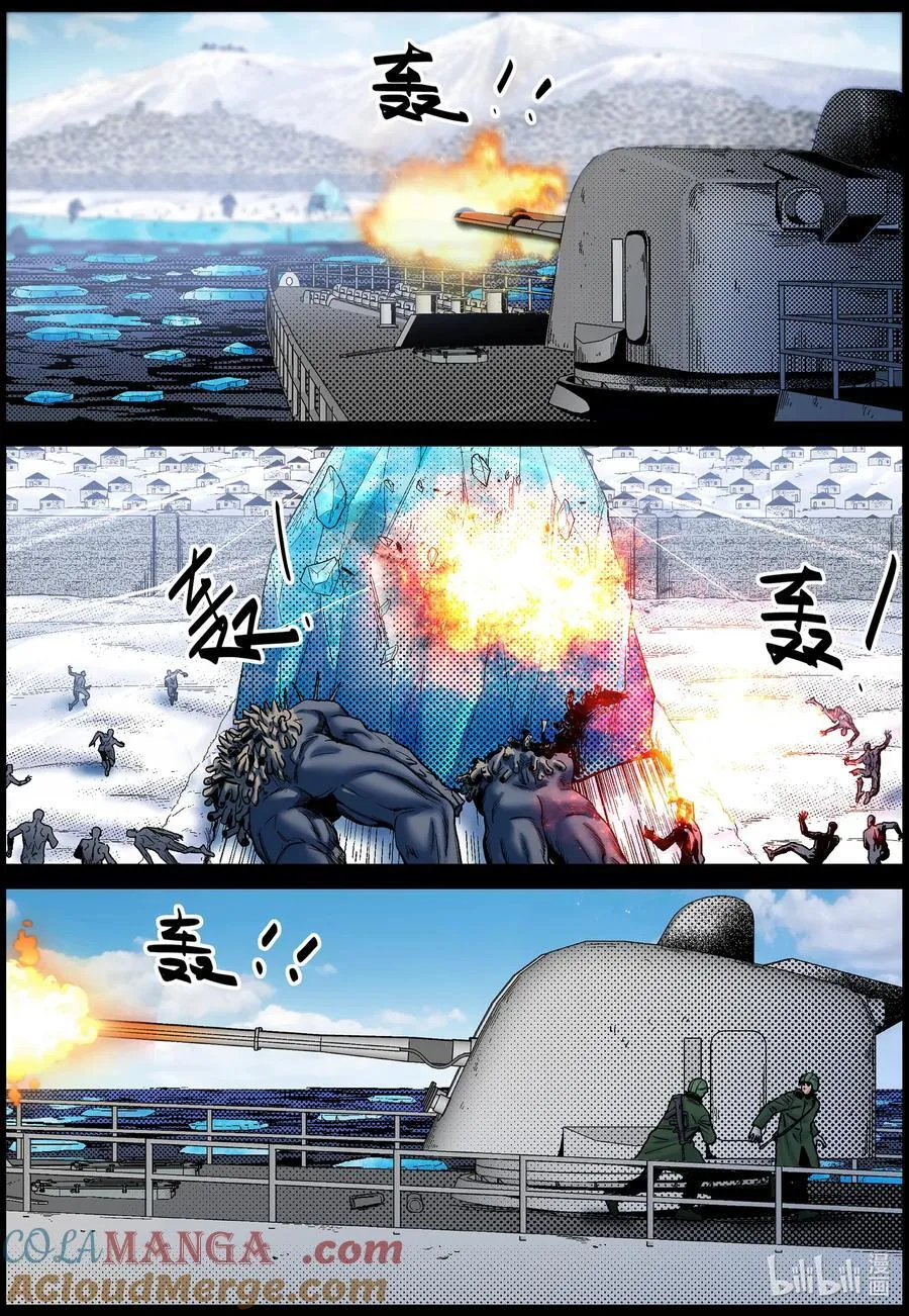 796 大战到来2 第8页