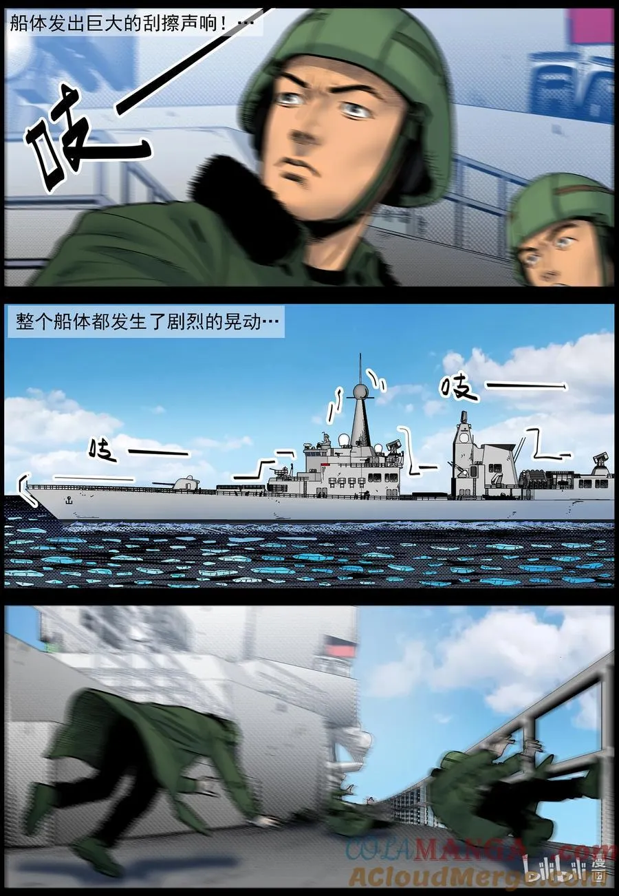 796 大战到来2 第9页