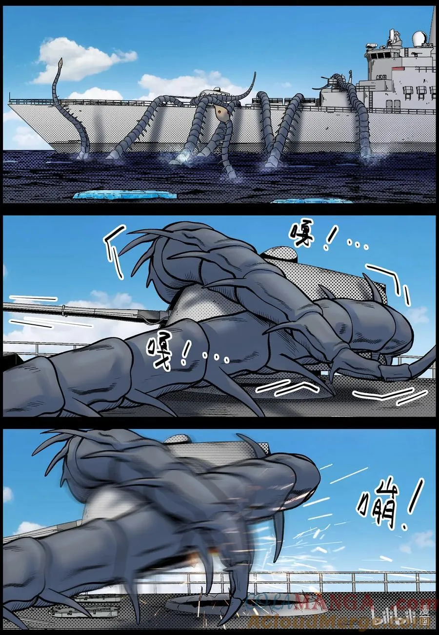 797 大战到来3 第5页