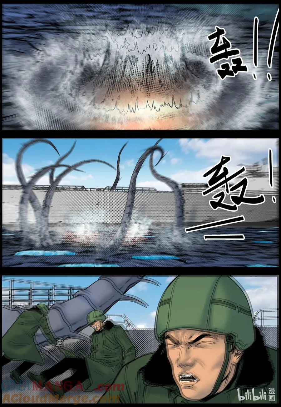797 大战到来3 第8页