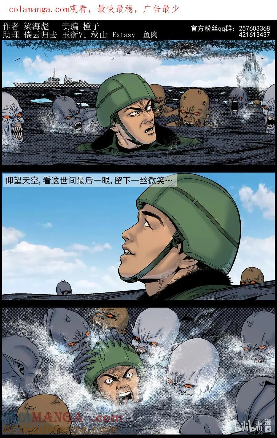799 空中作战1 第1页