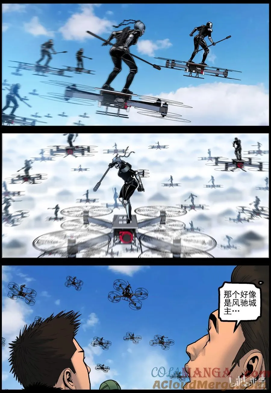 799 空中作战1 第6页