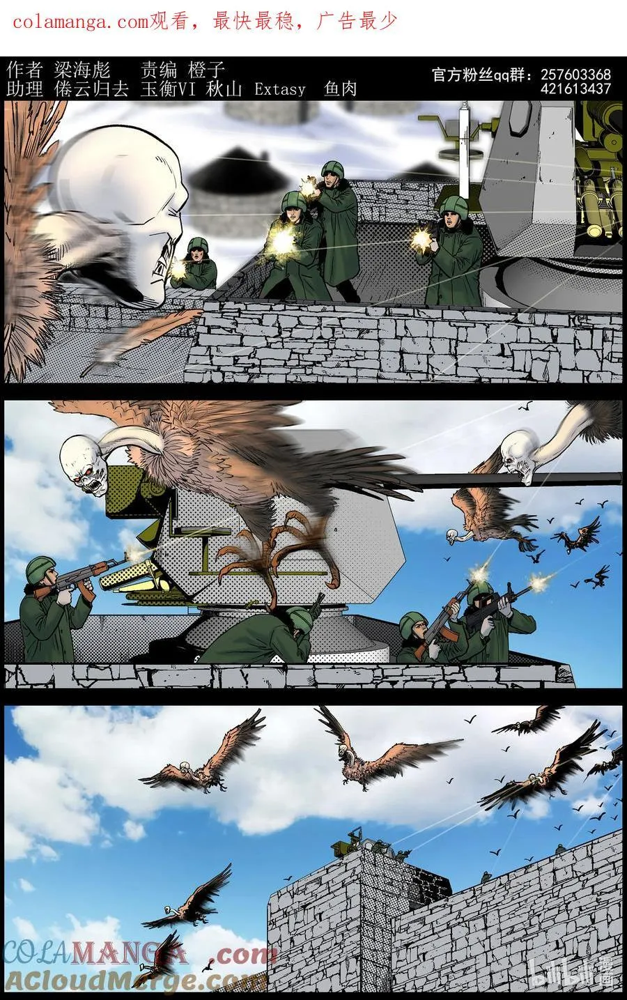 800 空中作战2 第1页