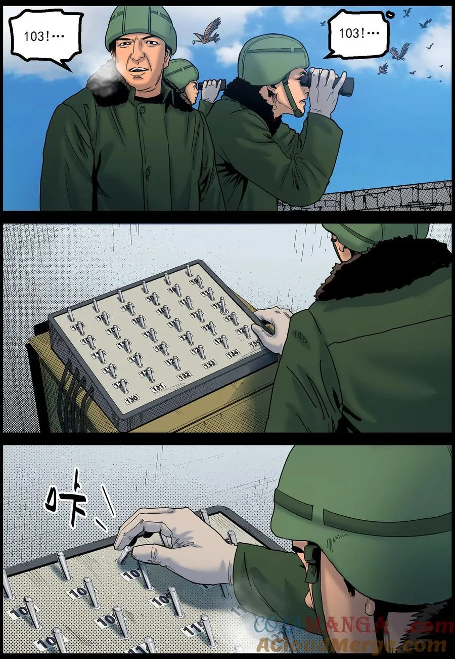 800 空中作战2 第11页