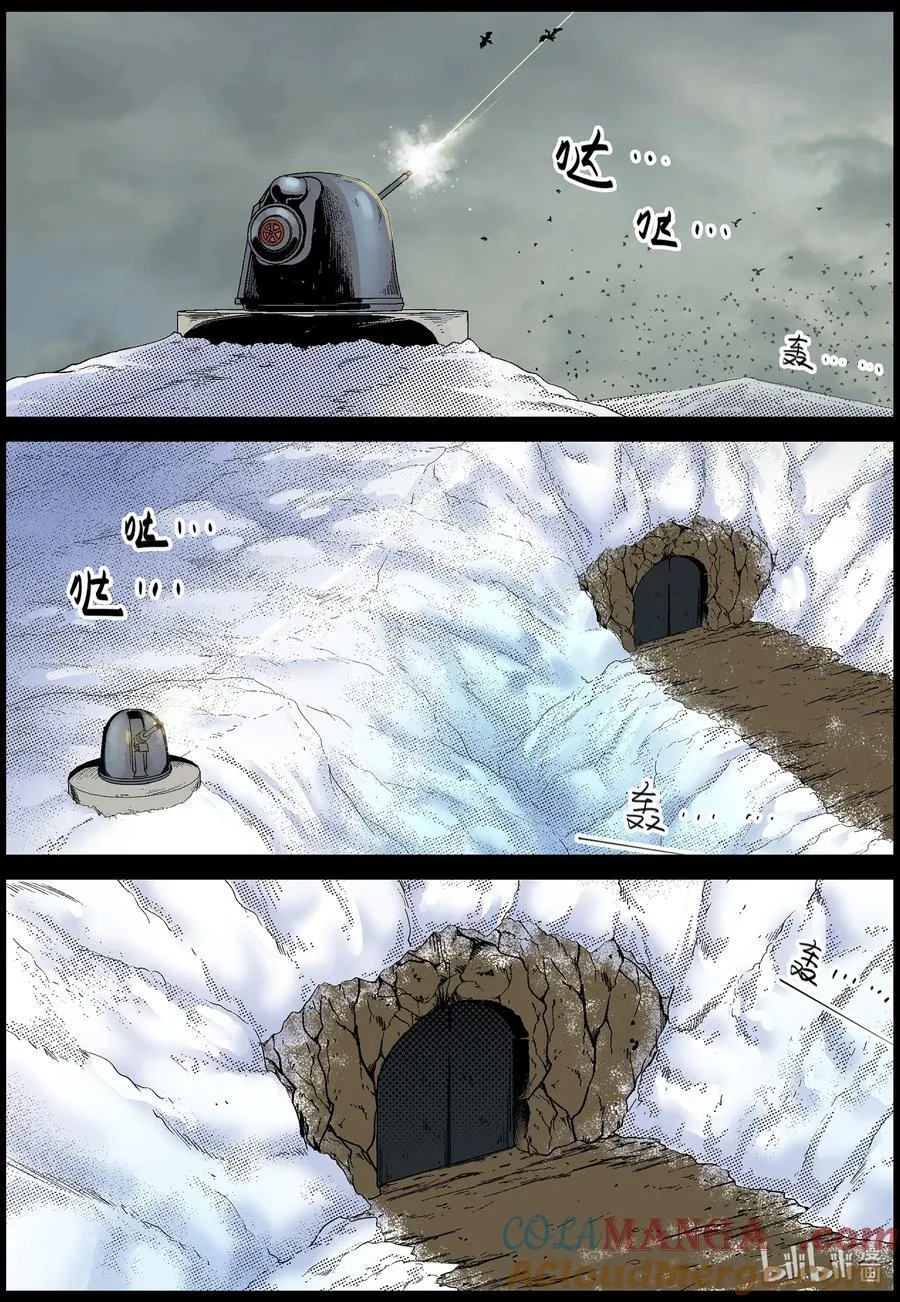 803 城墙攻防3 第5页